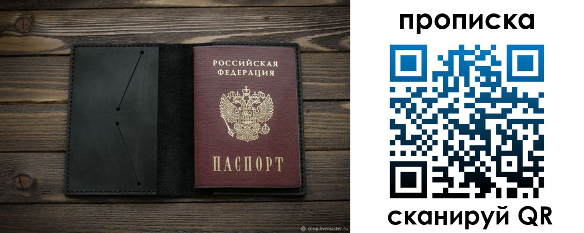 прописка для военкомата в Среднеуральске