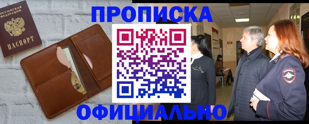 временная регистрация недорого в Среднеуральске