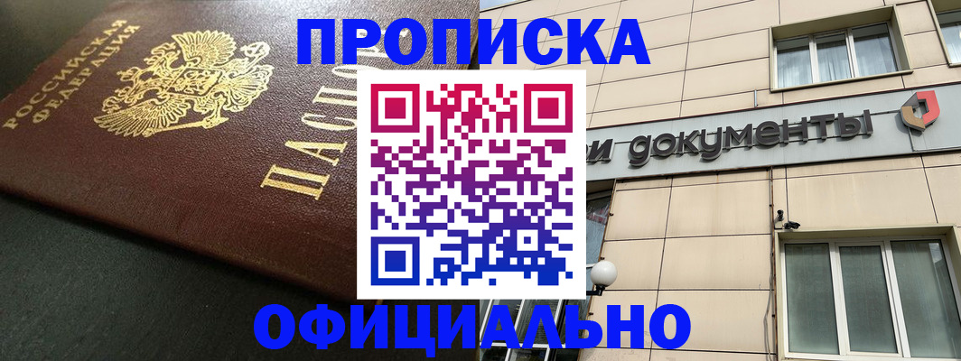 прописка 2025 в Среднеуральске